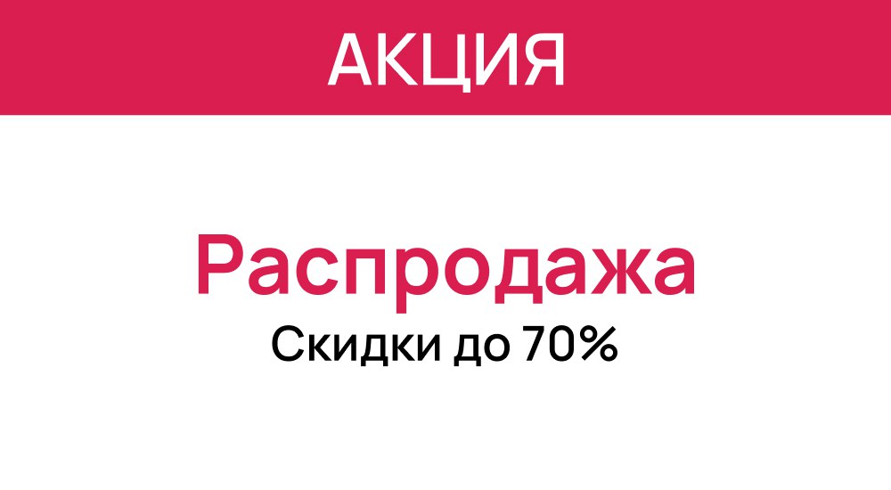 Осенняя распродажа в Первая Оптика!