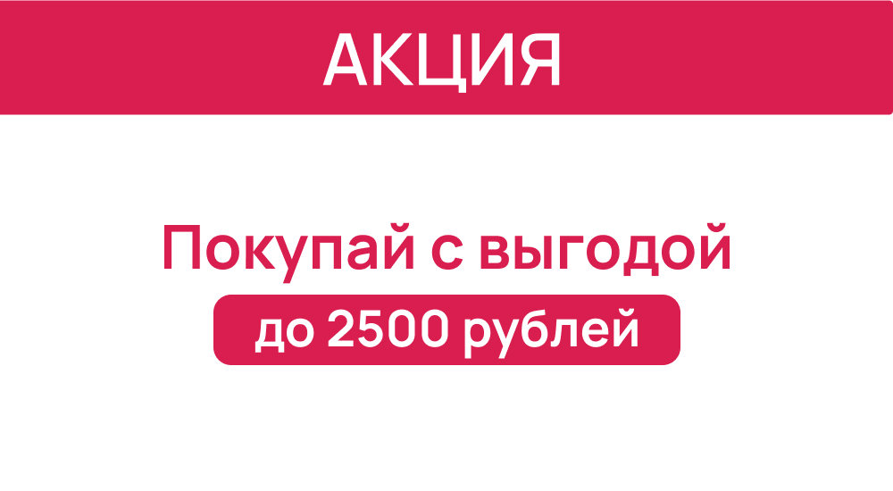 Выгодные предложения от Acuvue