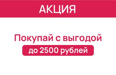 Выгодные предложения от Acuvue