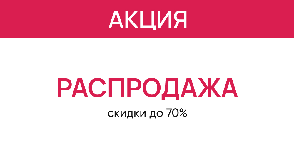 Летняя распродажа солнцезащитных очков — скидки до 70%